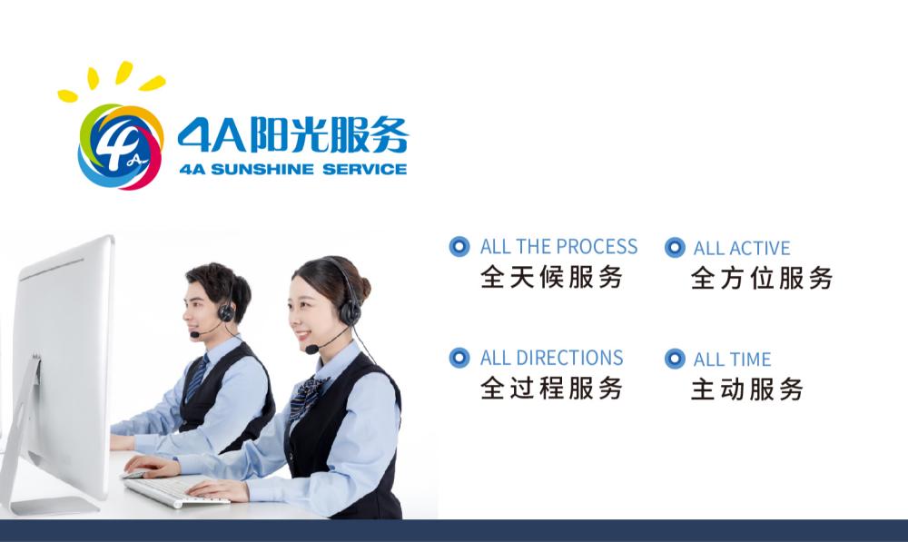 阳光服务