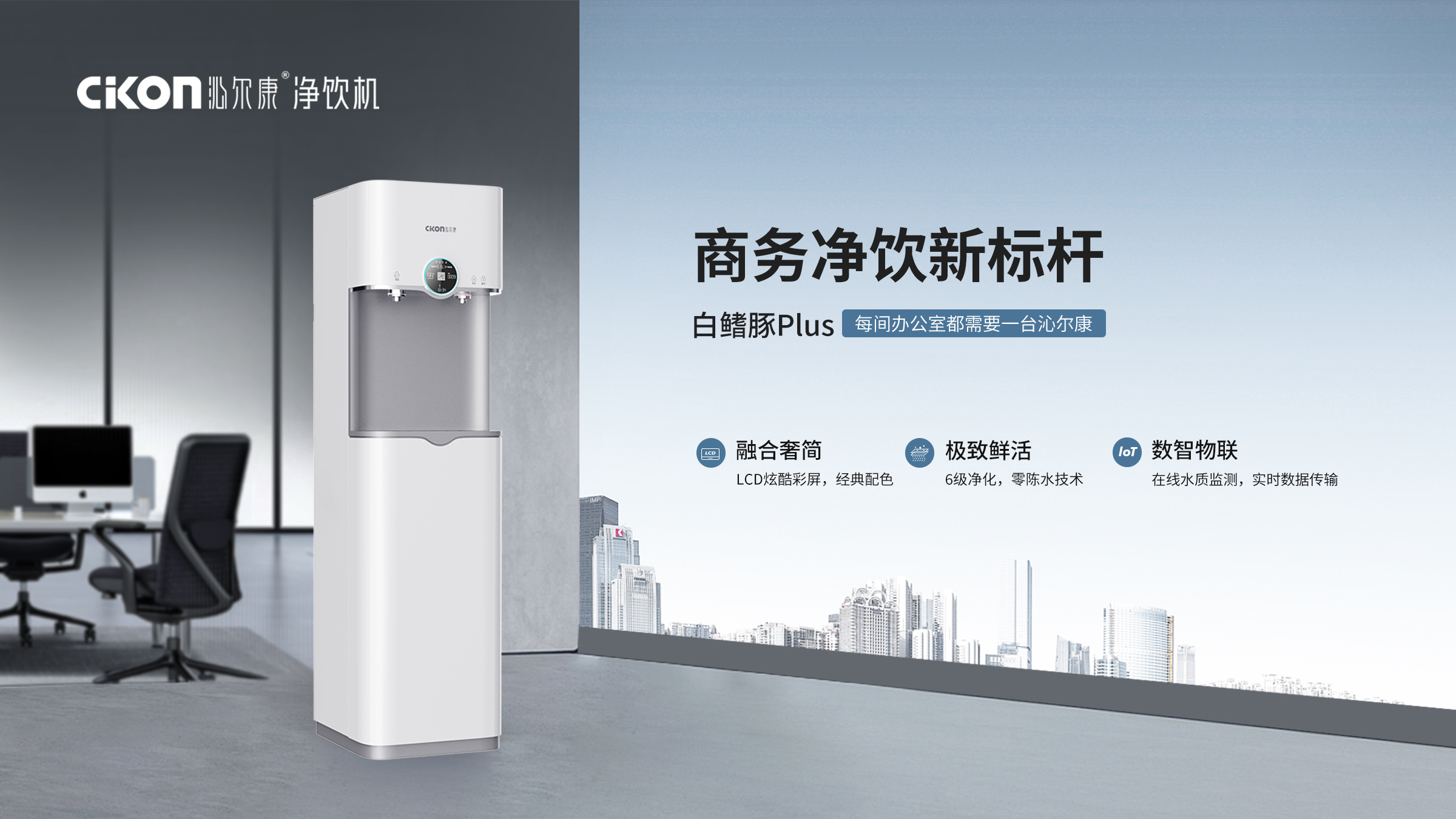 白鳍豚Plus横版海报